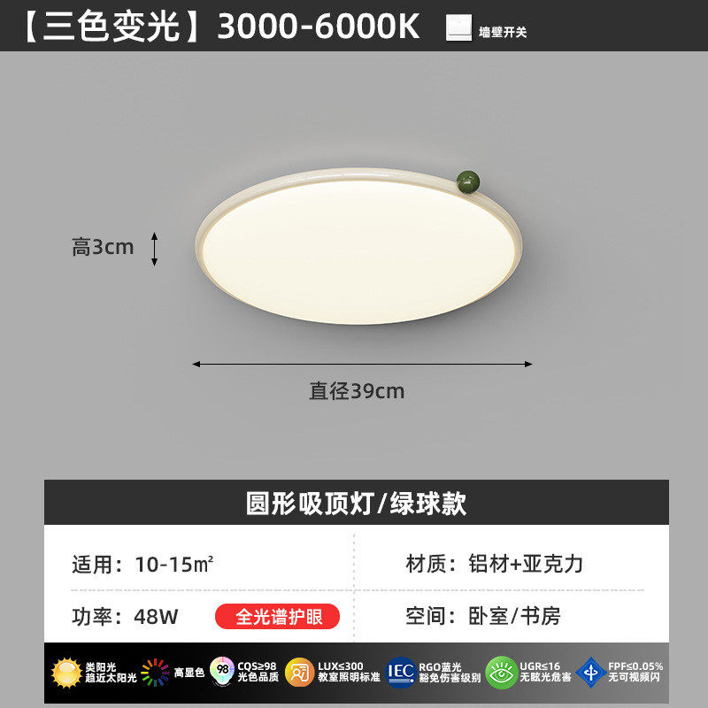 超薄吸顶灯极简轻奢温馨小奶豆卧室灯高亮现代简约奶油风后客厅灯