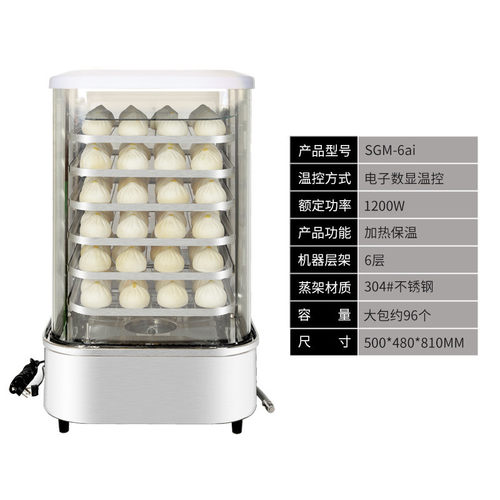 电热才蒸包子机商用蒸包炉长多层蒸包柜不锈钢蒸包机台式大容量