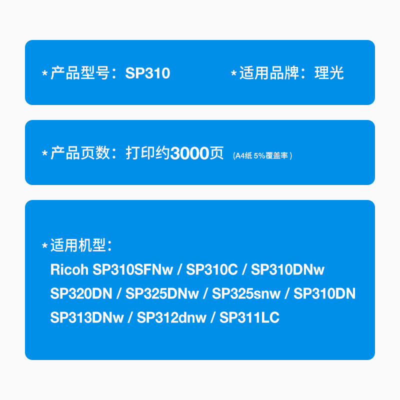 热销适用理光sp312dnw硒鼓sp325dnwsp325snwsp313d311lc墨粉盒晒