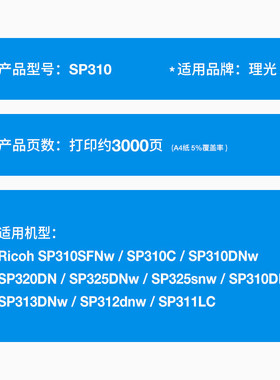 热销适用理光sp312dnw硒鼓sp325dnwsp325snwsp313d311lc墨粉盒鼓
