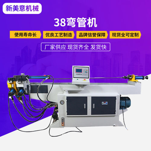 38弯管机全自动弯管机单头液压伺服气动弯管机方圆管不锈钢弯管机