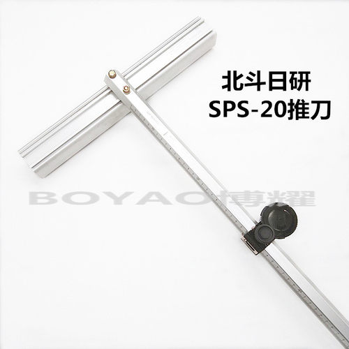 北斗日研t型注油自控推刀金刚石滚轮t型玻璃瓷砖推刀拖刀