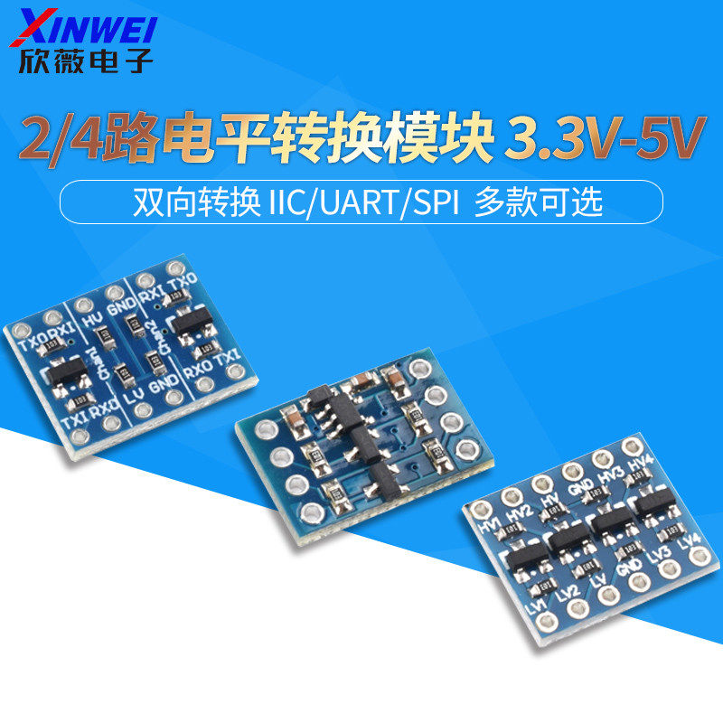 2路/4路/8路电平转换模块 5V-3.3V IIC UART SPI TTL双向电平高速
