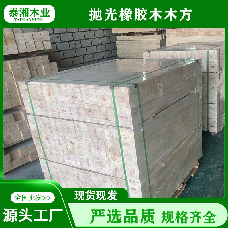 橡胶木木方蒸汽烘干防腐实木楼梯立柱家具木条供应源头工厂抛光