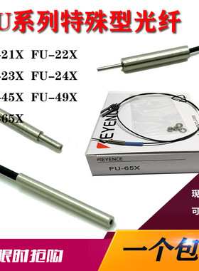 光纤感应器FU-21X 22X 23X 24X 45X 65X 69X突出型 耐弯曲