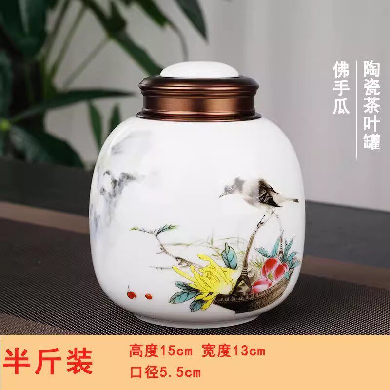 景德镇陶瓷防潮半斤装粉彩密封罐中国风便携家用茶叶罐小号存茶罐