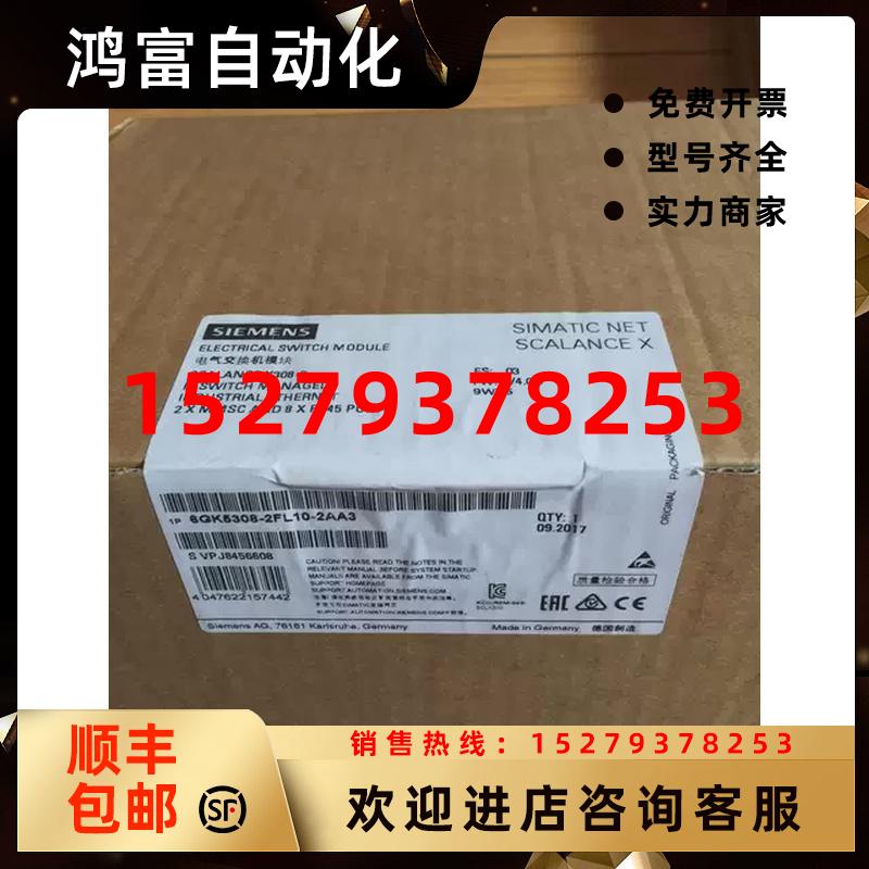 议价6GK5308-2FM10-2AA3西门子交换机6GK5308-2FM10-2AA3