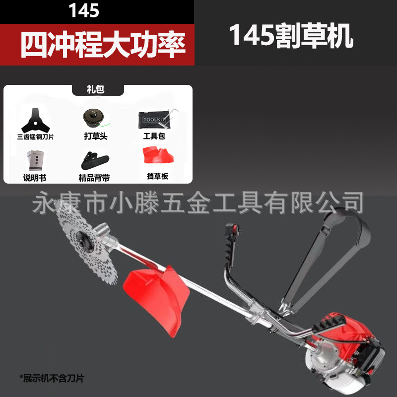 四冲程割草机大功率小型家用145锄草多功能割灌机松土开荒