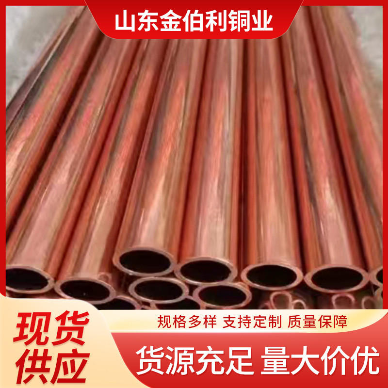 紫铜管批发r410a空调制冷连接铜管冰柜制冷设备用无缝t2厂家