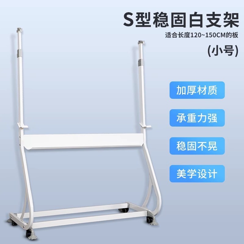 支架式白板写字板s型支架式办公单双面磁性可移动立式家用白板