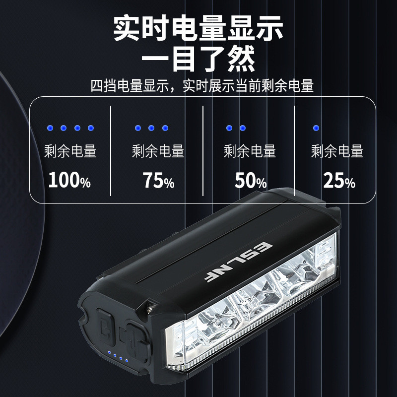 ESLNF自行车灯铝合金公路车大流明骑行灯充电山地车前灯骑行装备