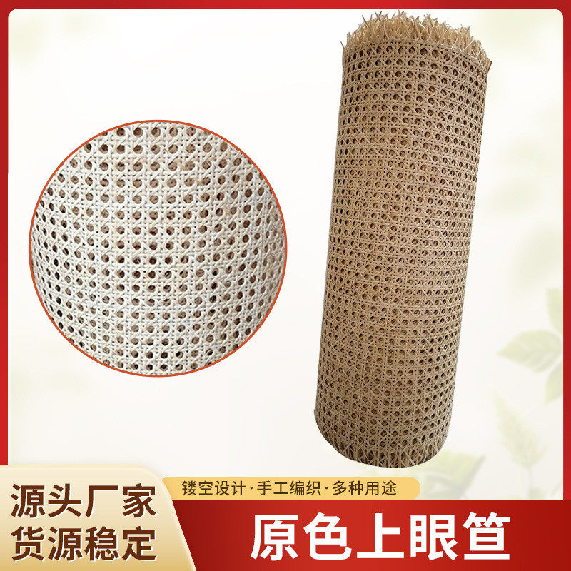 工艺原料上白真藤眼笪家具笪上眼笪镂空藤面网装饰上眼隔断屏风