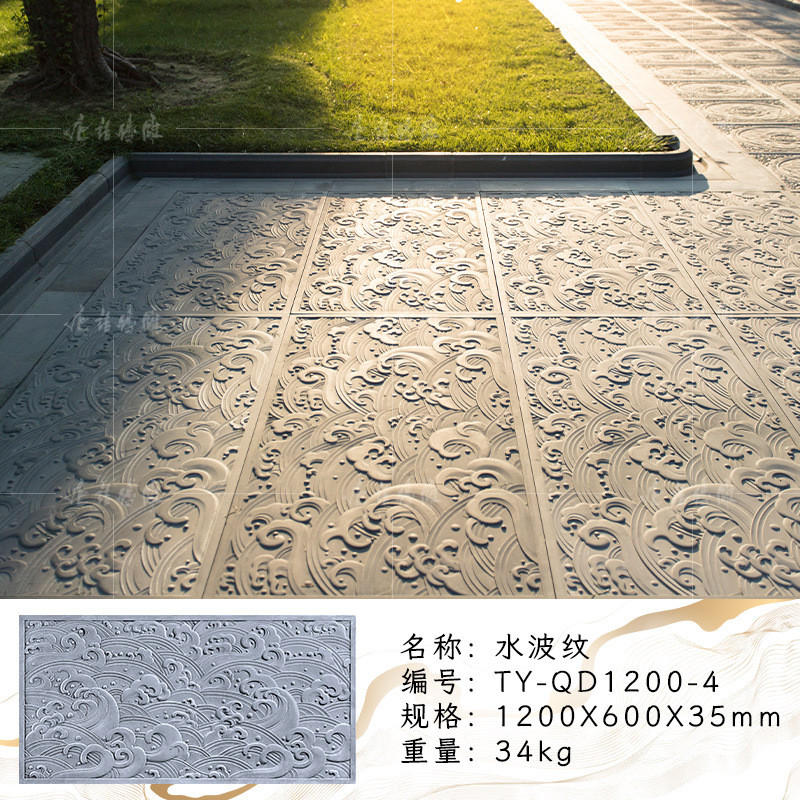 唐语砖雕仿古砖青砖寿庭院路面砖福山中式海水波纹条石踏步砖