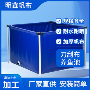 帆布鱼池防水布户外游泳池鱼塘养殖池水箱刀刮布养鱼池雨篷布水池