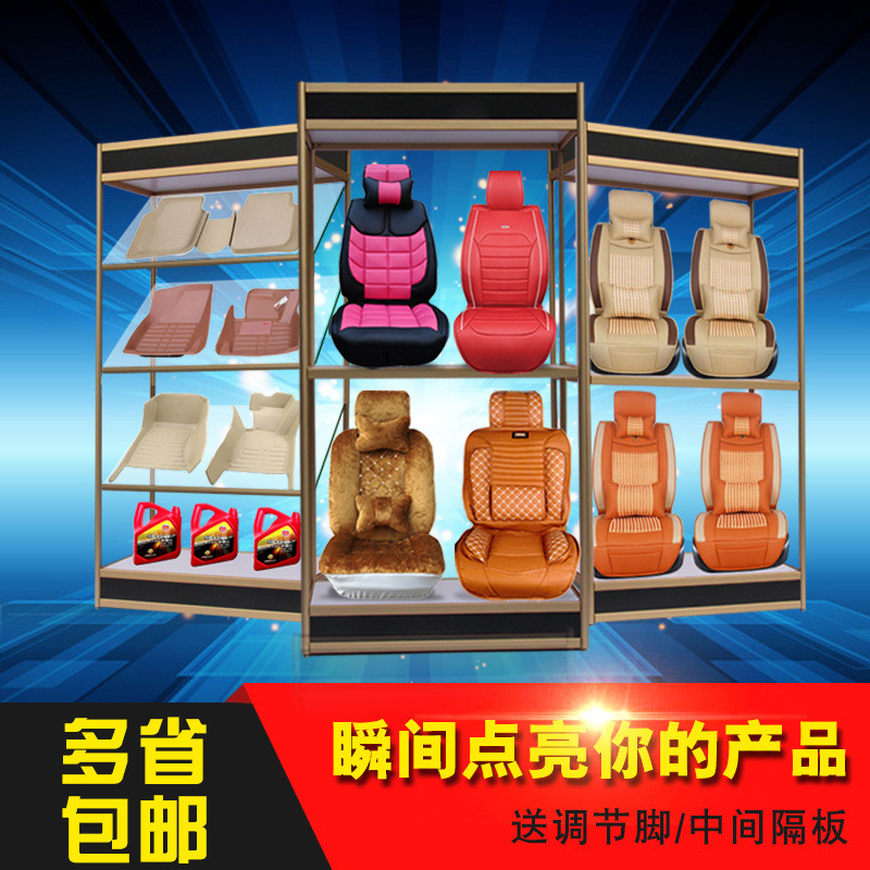 4S店展柜展示架货架展示柜玻璃汽车用品座椅脚垫配件展柜坐垫