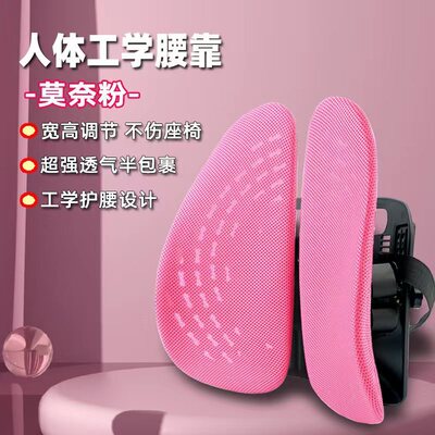 粉色气囊款靠垫工程学腰靠办公室人体车用护腰腰部支撑背腰托腰垫