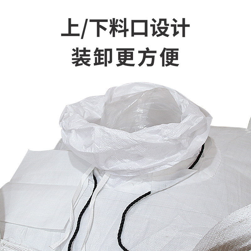 热销白色集装袋加厚吨包预压桥梁污泥集运太空袋pp吨袋内胆防水防