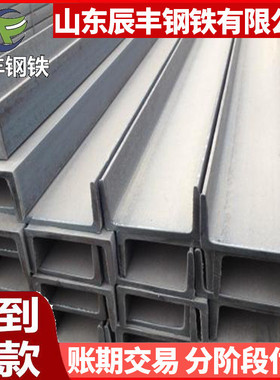 型材厂家q355c槽钢槽钢q355d凹槽型钢焊接槽钢q355e耐低温