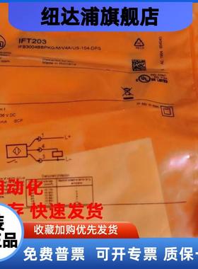 原装德国IFM易福门接近开关IGS232 IGT205 IFW204 IGW202 IIW202