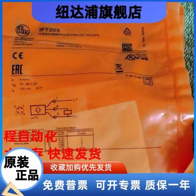 原装德国IFM易福门接近开关IGS232 IGT205 IFW204 IGW202 IIW202