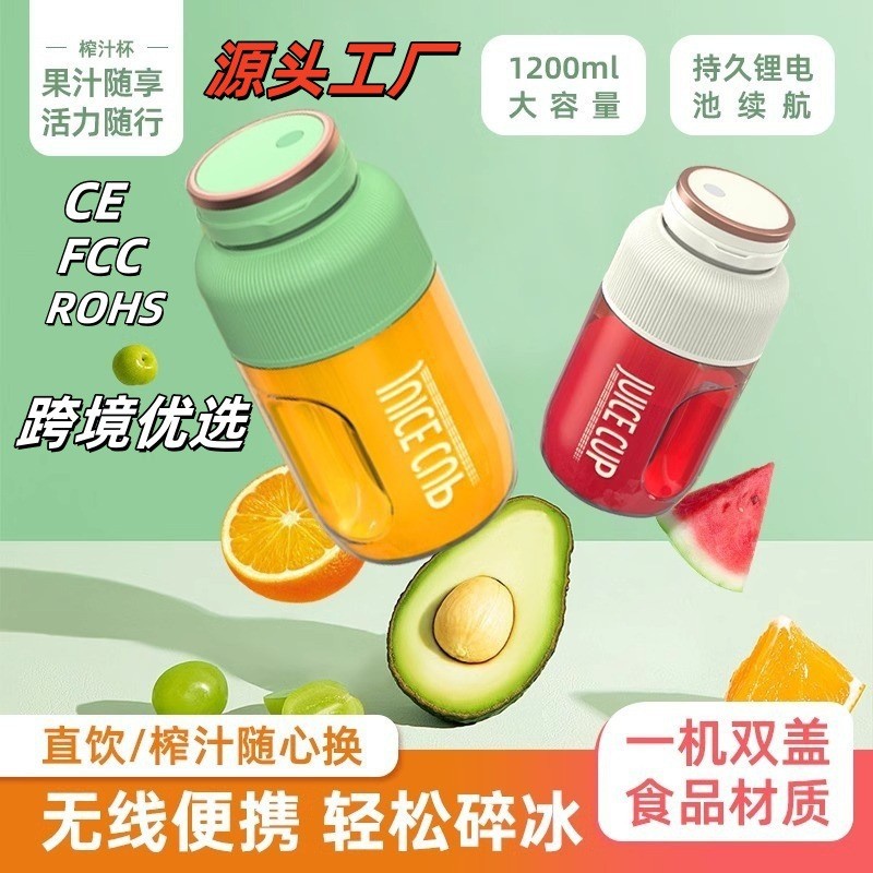便携式榨汁机小型无线电动顿顿杯果蔬菜榨汁果汁杯大容量吨吨桶