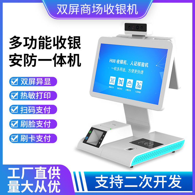 云平台人脸识别食堂消费机IC卡售饭机学校饭堂刷卡计次打卡机系统