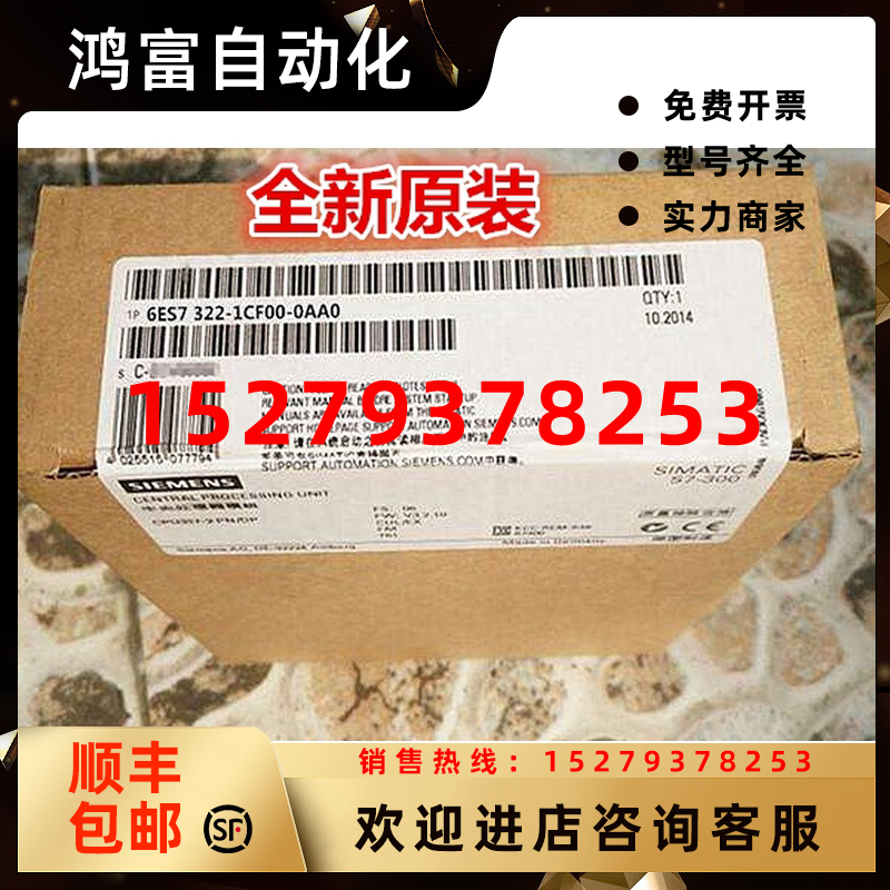 议价6ES7322-1CF00-0AA0西门子S7-300数字输出模块6ES73221CF000A