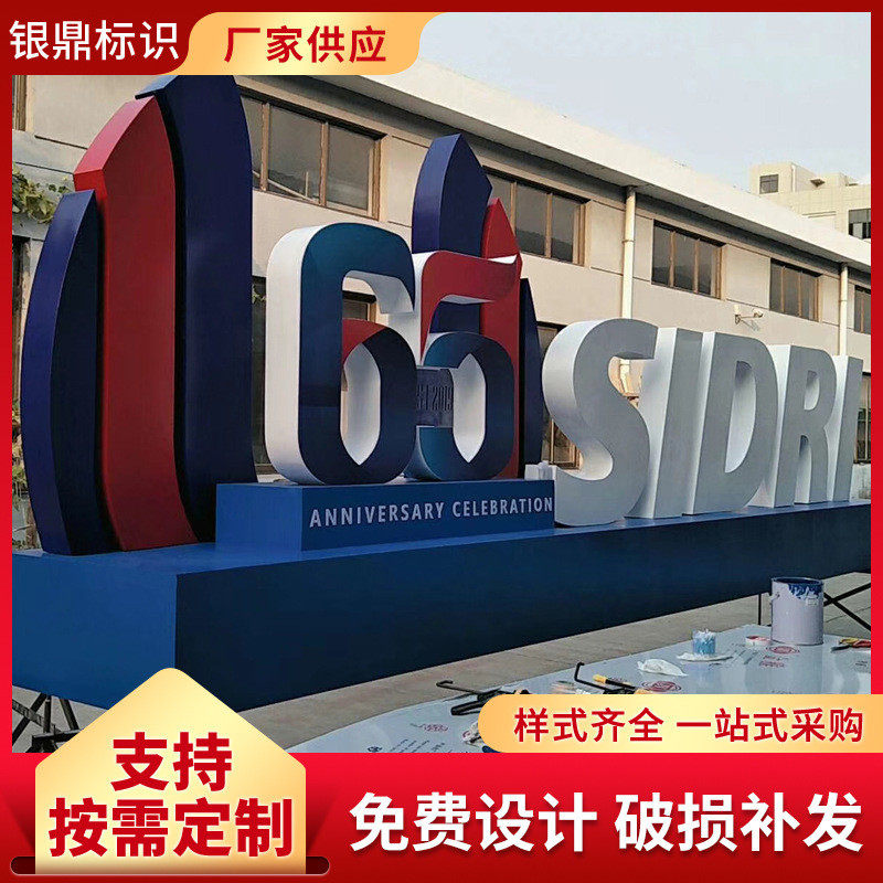 【双面字】户外金属铁皮烤漆双面立体字不锈钢景观广场字落地字
