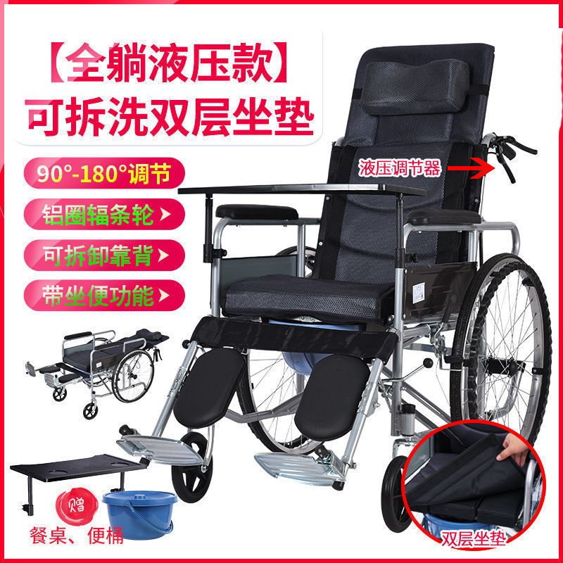 手动轮椅带坐便全躺半躺老人轮椅车轻便折叠老年人