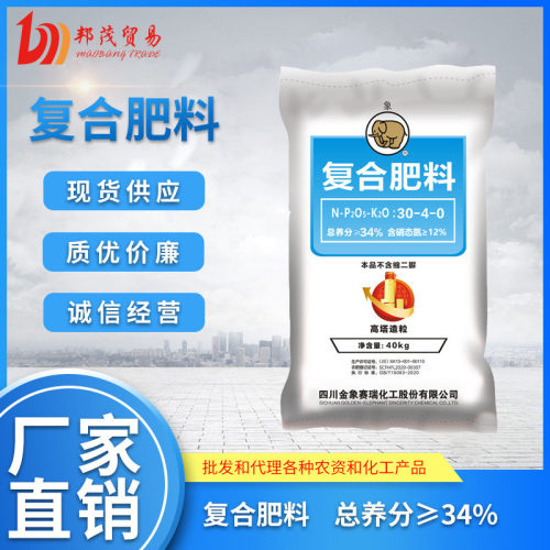 29-7-0全水溶复合肥料硝型硫基复合肥金象赛瑞化工广西邦茂