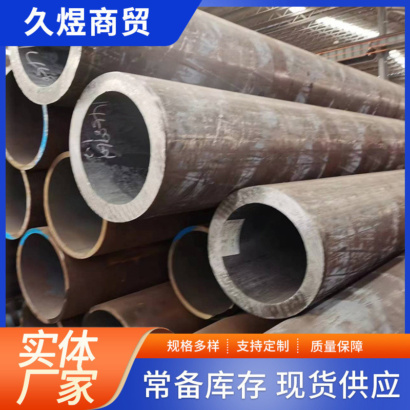热销厚壁小口径无缝钢管铁管q345d无缝空心圆管内径124mm厚度22mm