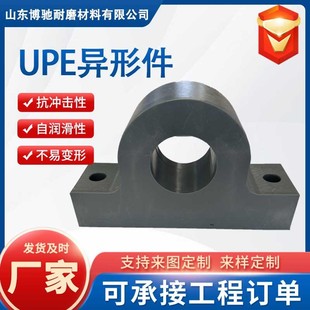 生产定制聚乙烯垫块超高分子量聚乙烯加工件耐磨upe滑块抗压