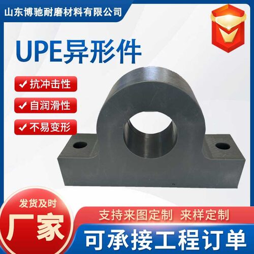 生产定制聚乙烯滑块超高分子量聚乙烯垫块耐磨upe加工件抗压
