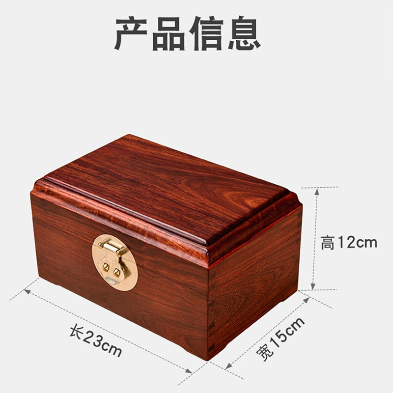 热销紫檀木首饰盒实木收纳盒中国风古典中式木制收纳盒雕花珠宝盒