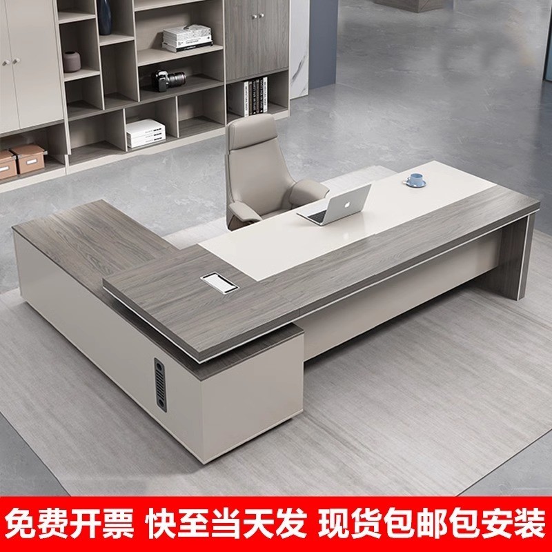 热销办公桌老板桌椅组合总裁大班台办公室简约现代经理主管桌轻奢