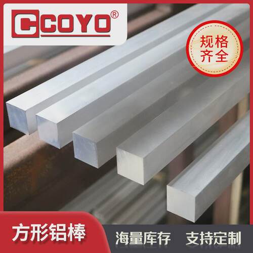 佛山源头厂家四方铝棒正方形铝棒铝棒铝棒实心6063方大量库存