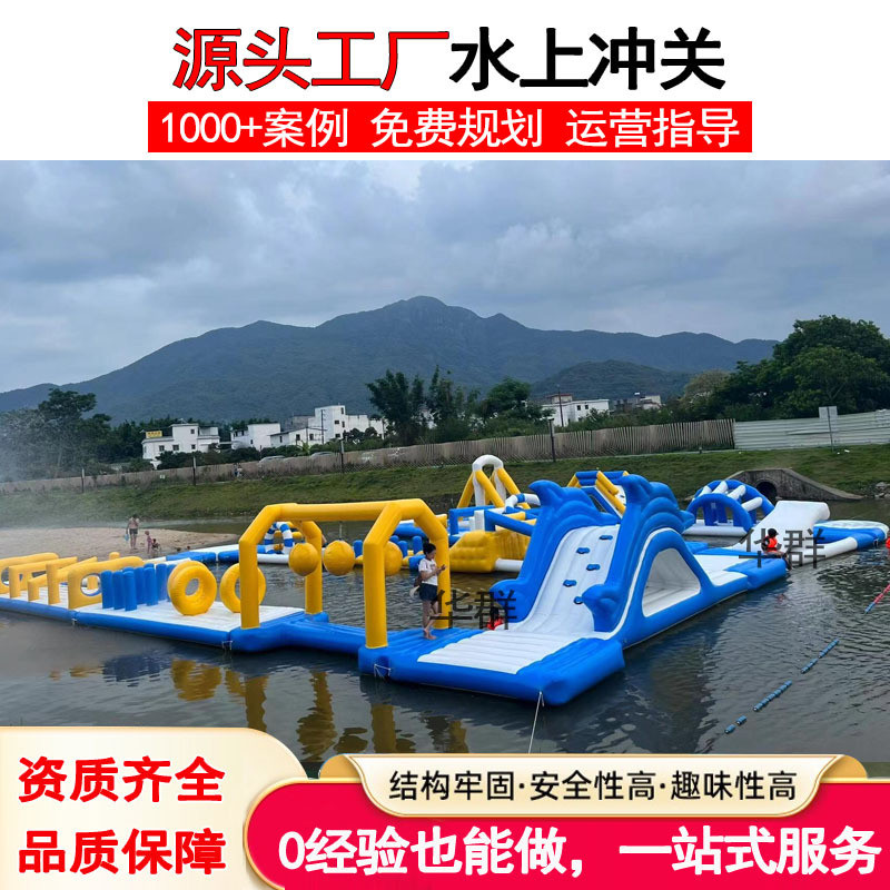 户外大型水上闯关海上冲关大冒险充气移动儿童滑梯支架泳池设备厂