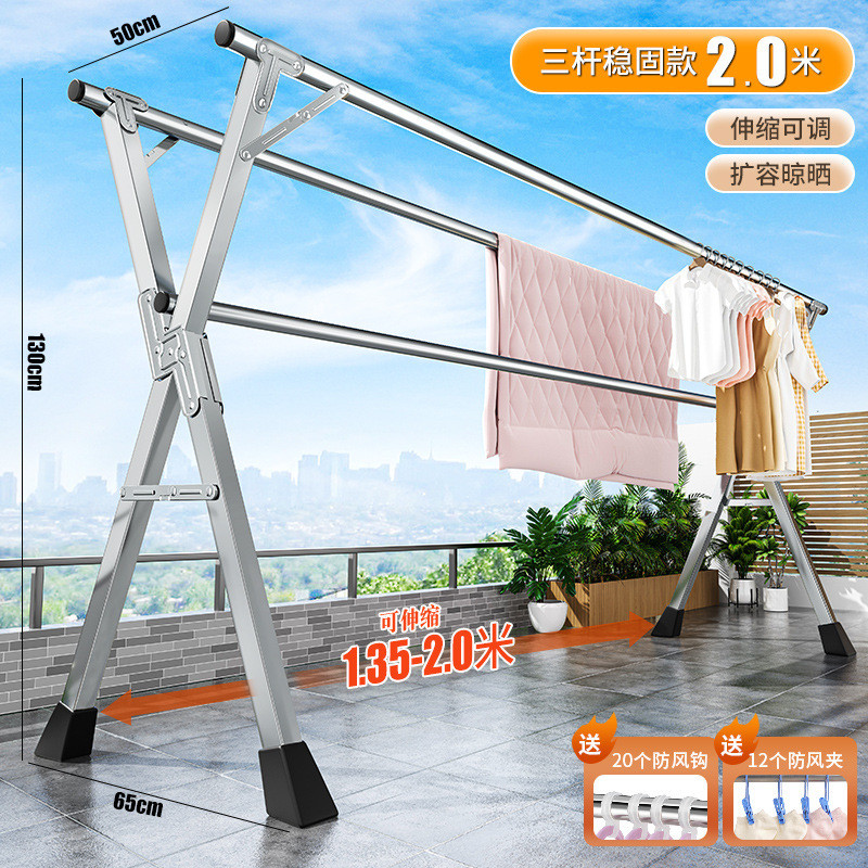 工厂直销室外凉家用卧室室内伸缩杆折叠晾衣架不锈钢式晒被子落地