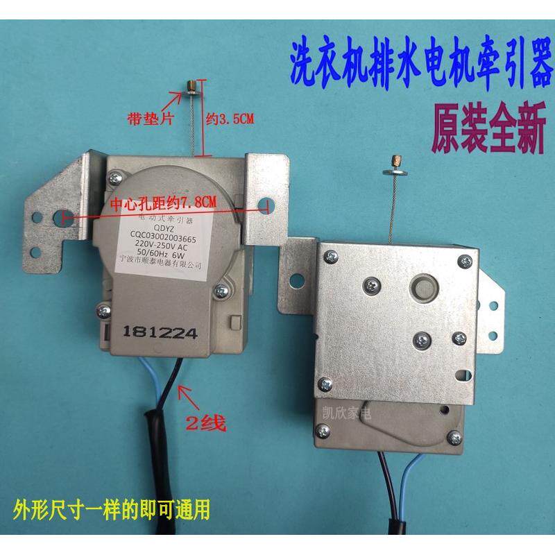 适用吉德全自动XQB50-8168/8188/8198洗衣机顺泰牵引器排水电机