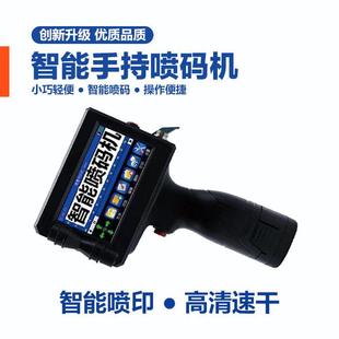 手持喷码 机智能喷印高清速干 机可编辑喷码 喷印标识智能自动喷码