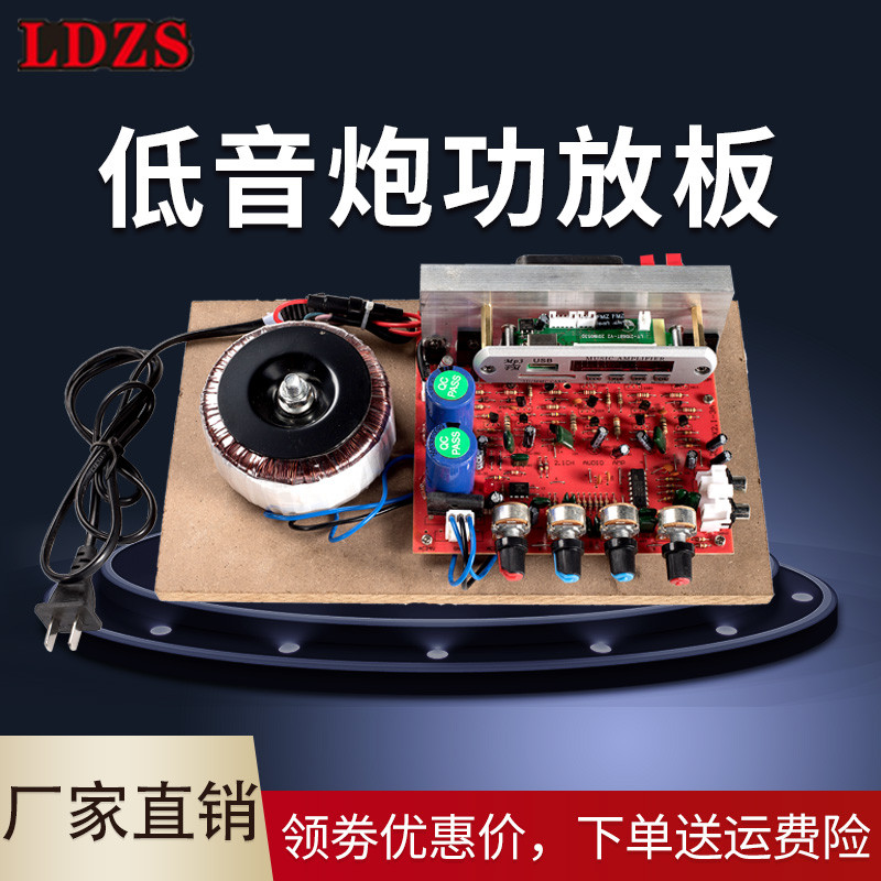 220v大功率蓝牙功放板2.1声道大环牛DIY发烧低音炮音响音箱主板