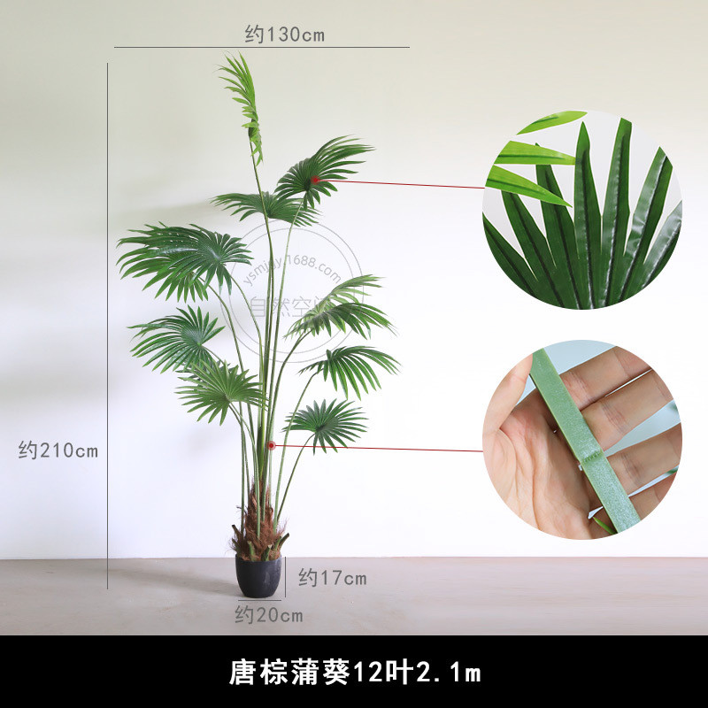 厂家直销蒲葵仿真植物热带雨林绿植酒店装饰人造花假植物摆件