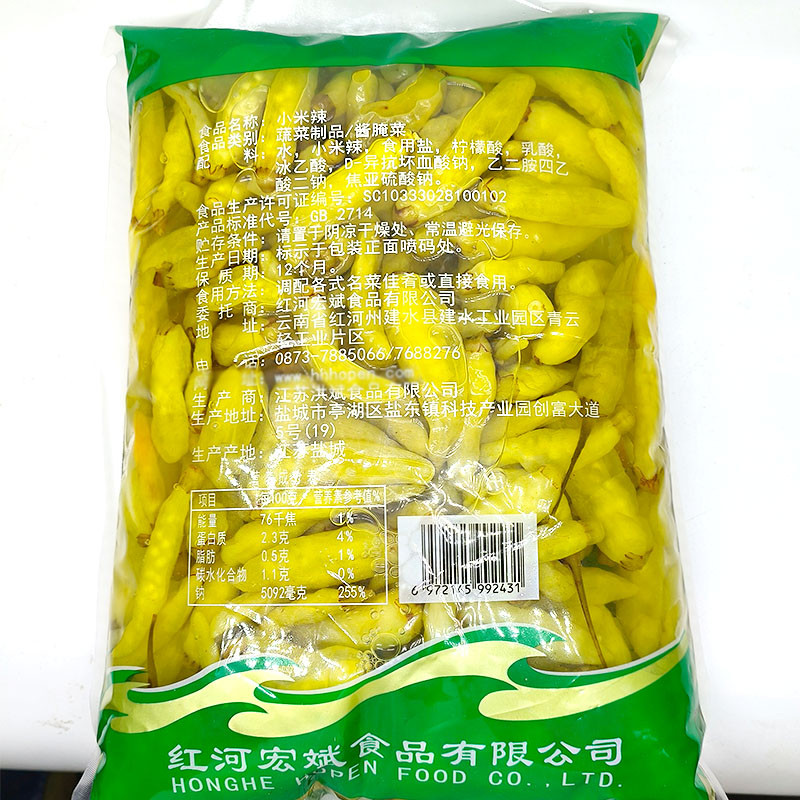 包邮宏斌小米辣2000g袋装 大包装泡菜小米椒泡椒泡野山椒泡椒凤爪