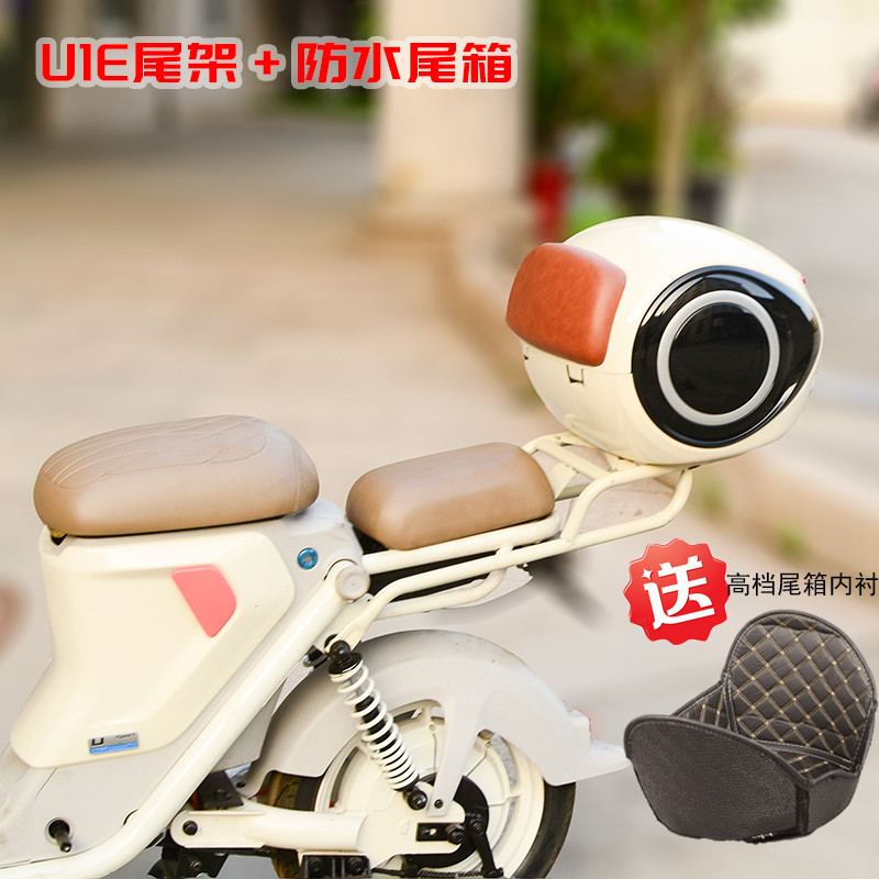 无损安装小牛电动车u1e配件 延长尾架 货架 后备箱 尾箱 改装配件