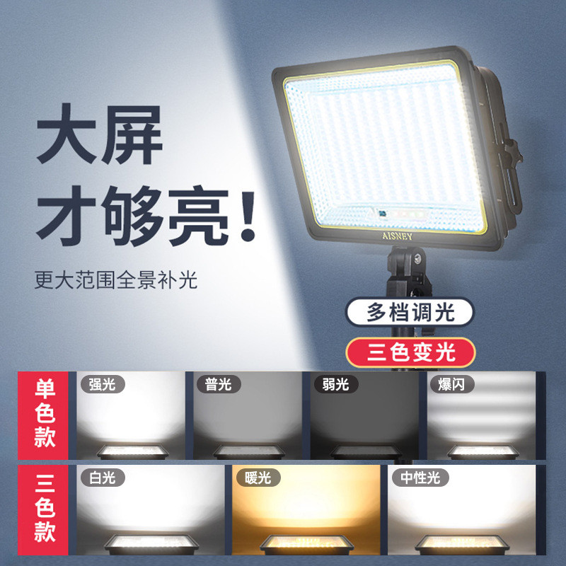 热销摆摊灯夜市灯户外停电应急专用太阳能充电超亮led照明灯地摊