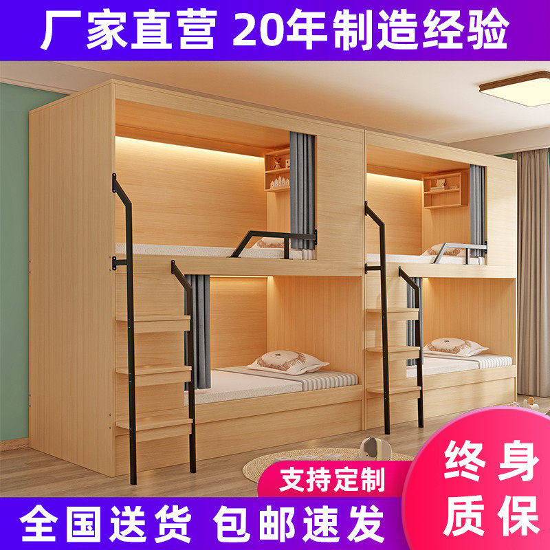 太空舱上下铺双层床青年旅社公寓床员工宿舍上下床学校宿舍高低床