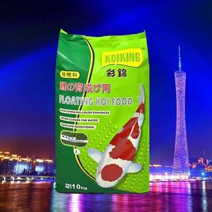 彩锦王锦鲤饲料5kg育成大中小粒