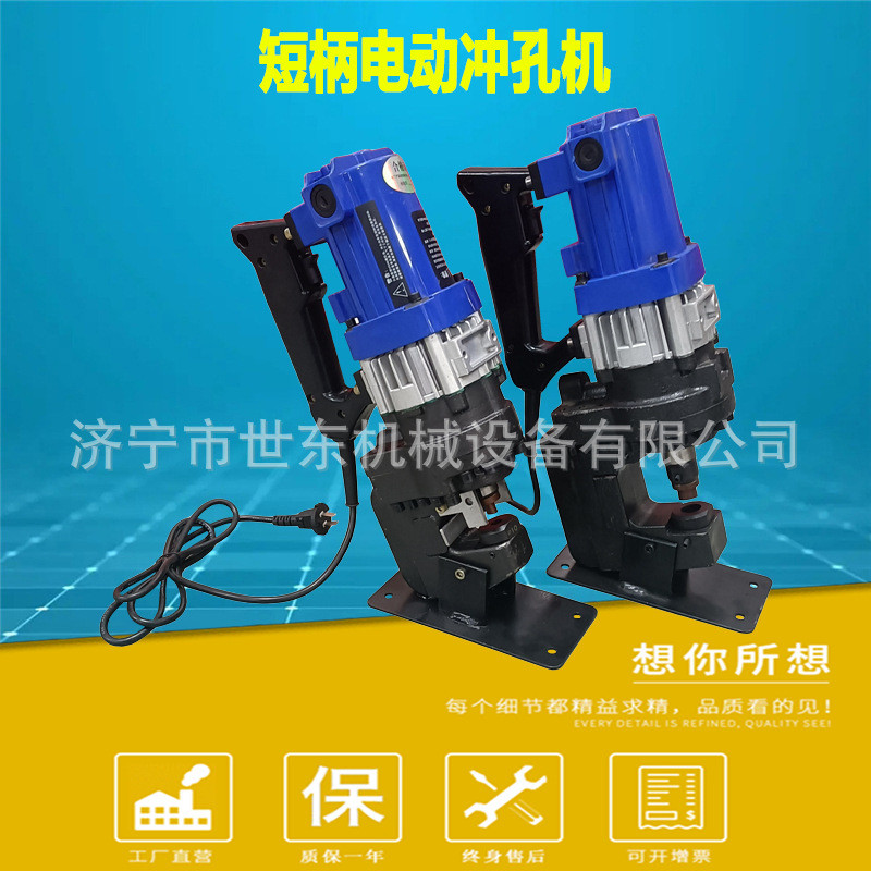 便携式钻孔机使用手持式角铁打孔机视频世东手提式电动液压打孔器