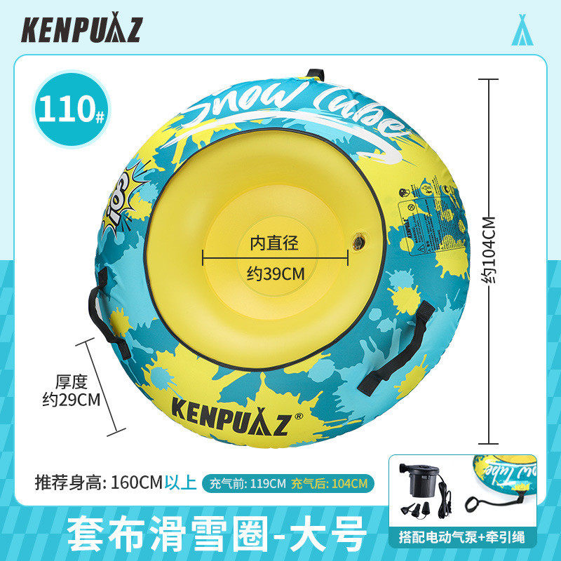 充气滑雪圈雪地布套拖拉圈童滑水圈儿滑雪板坐骑现货2024新款