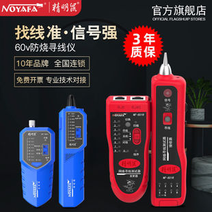 B寻线仪多功能网线检测巡线仪测线仪查线寻线器套装 精明鼠NF801R